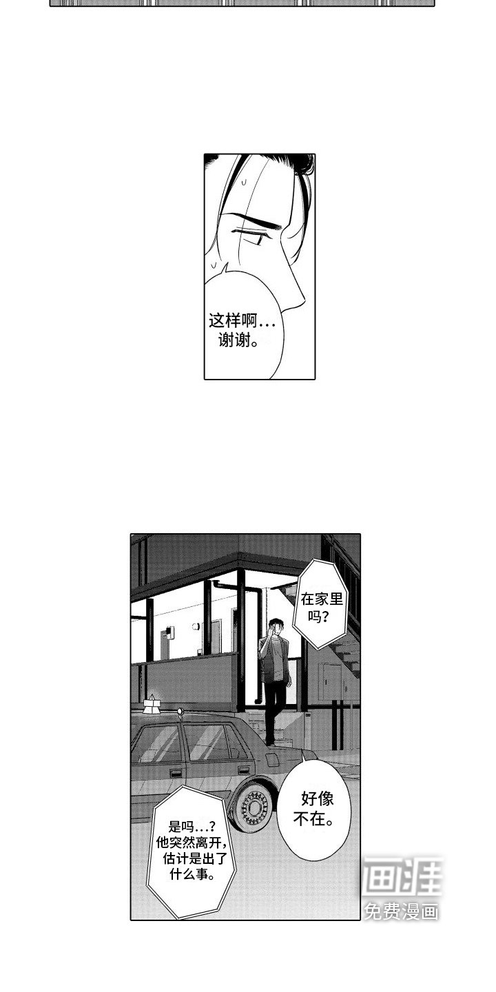 第23章：紧张