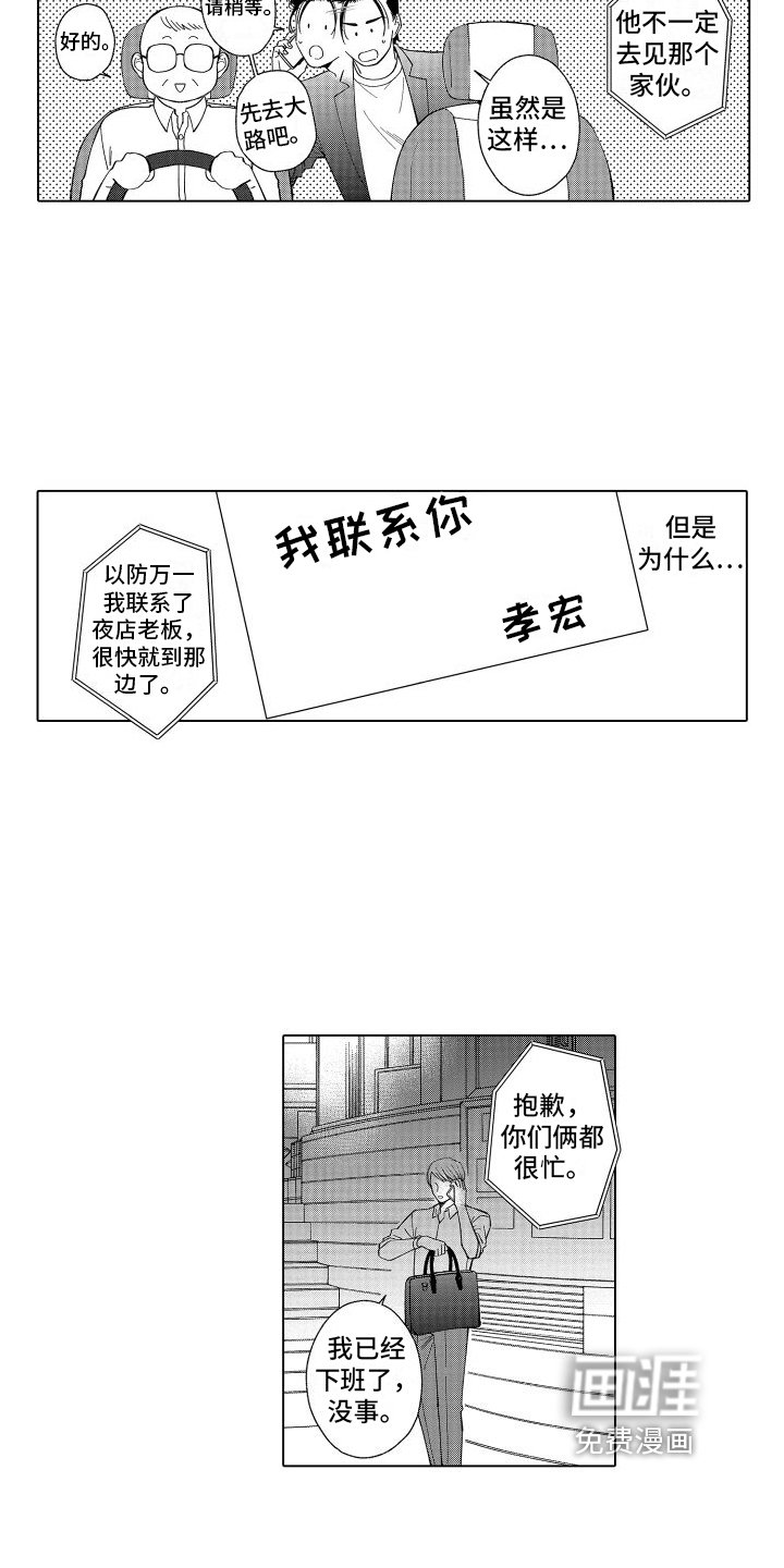 第23章：紧张