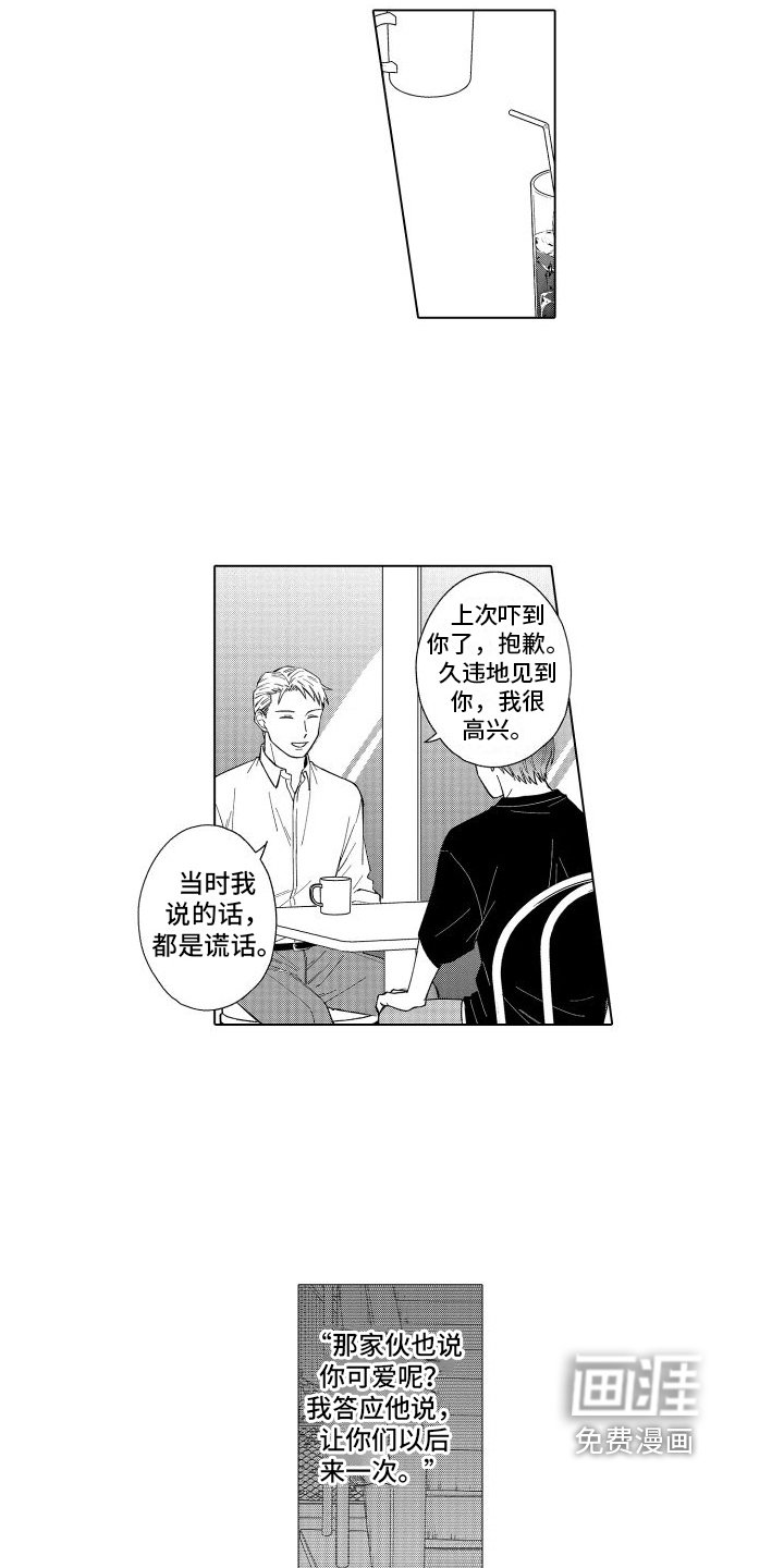 第23章：紧张
