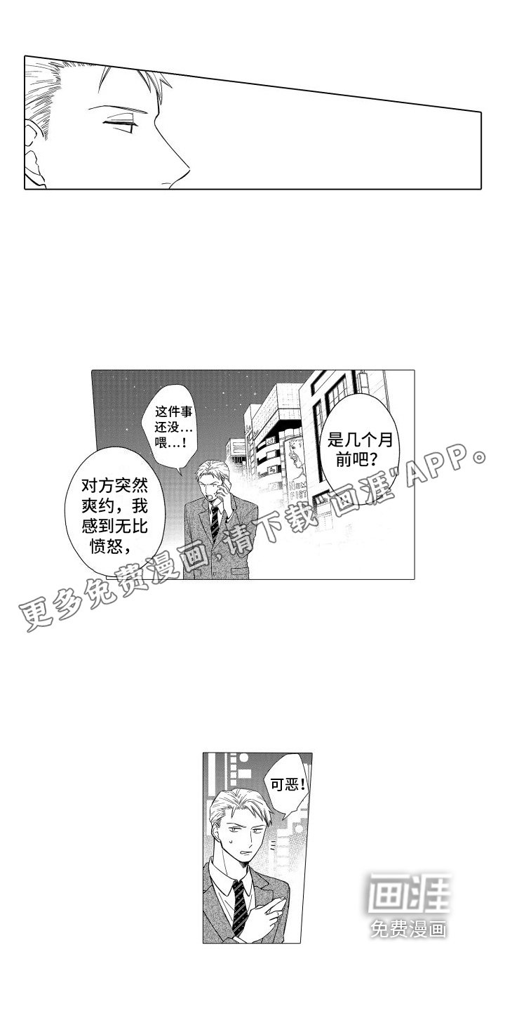 第24章：不会放走你的