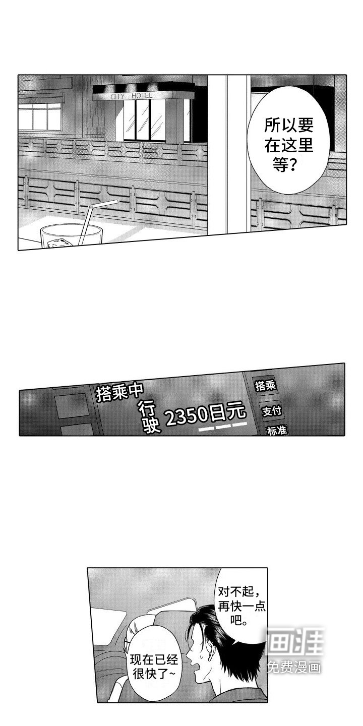 第24章：不会放走你的