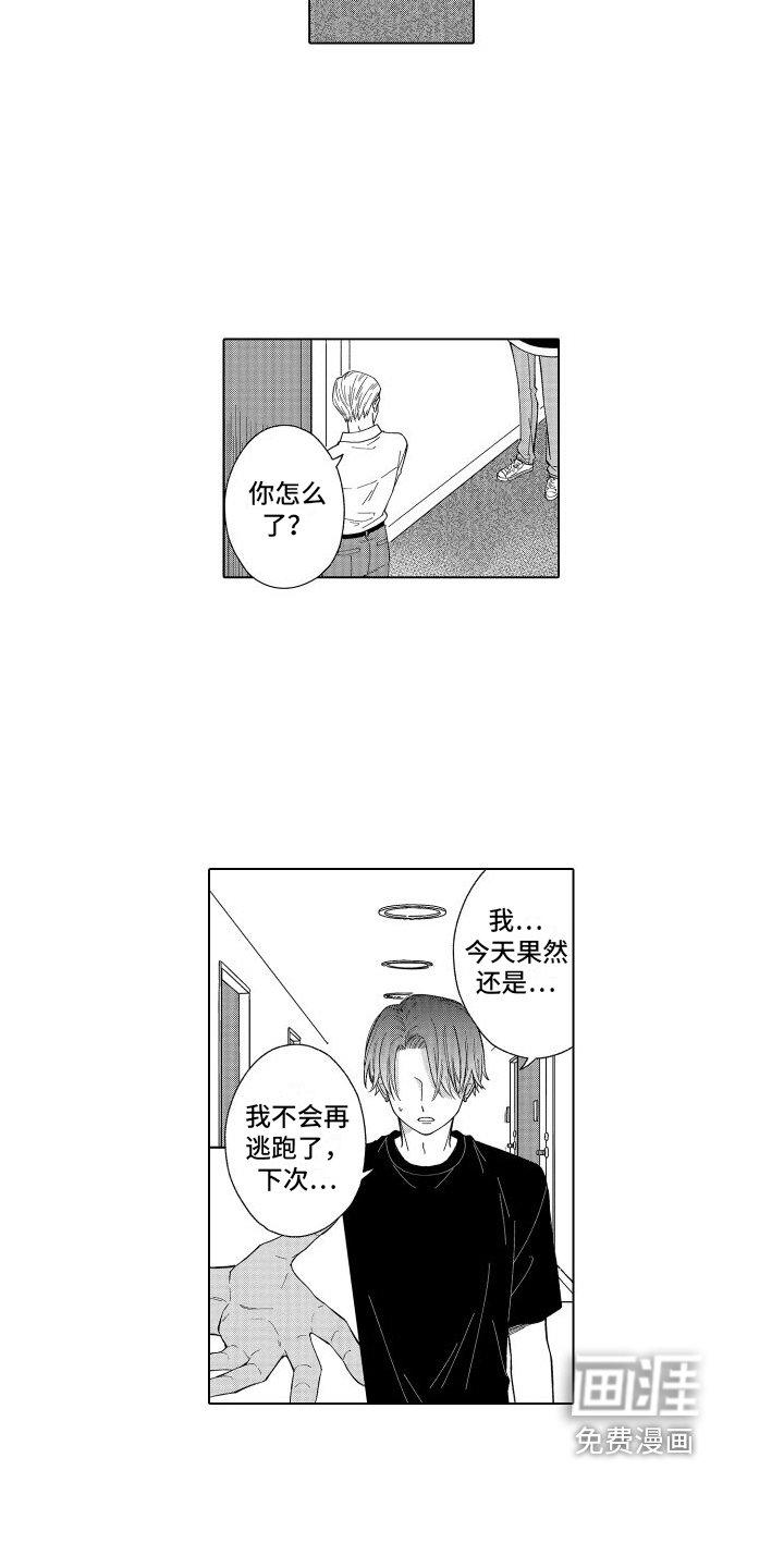 第24章：不会放走你的