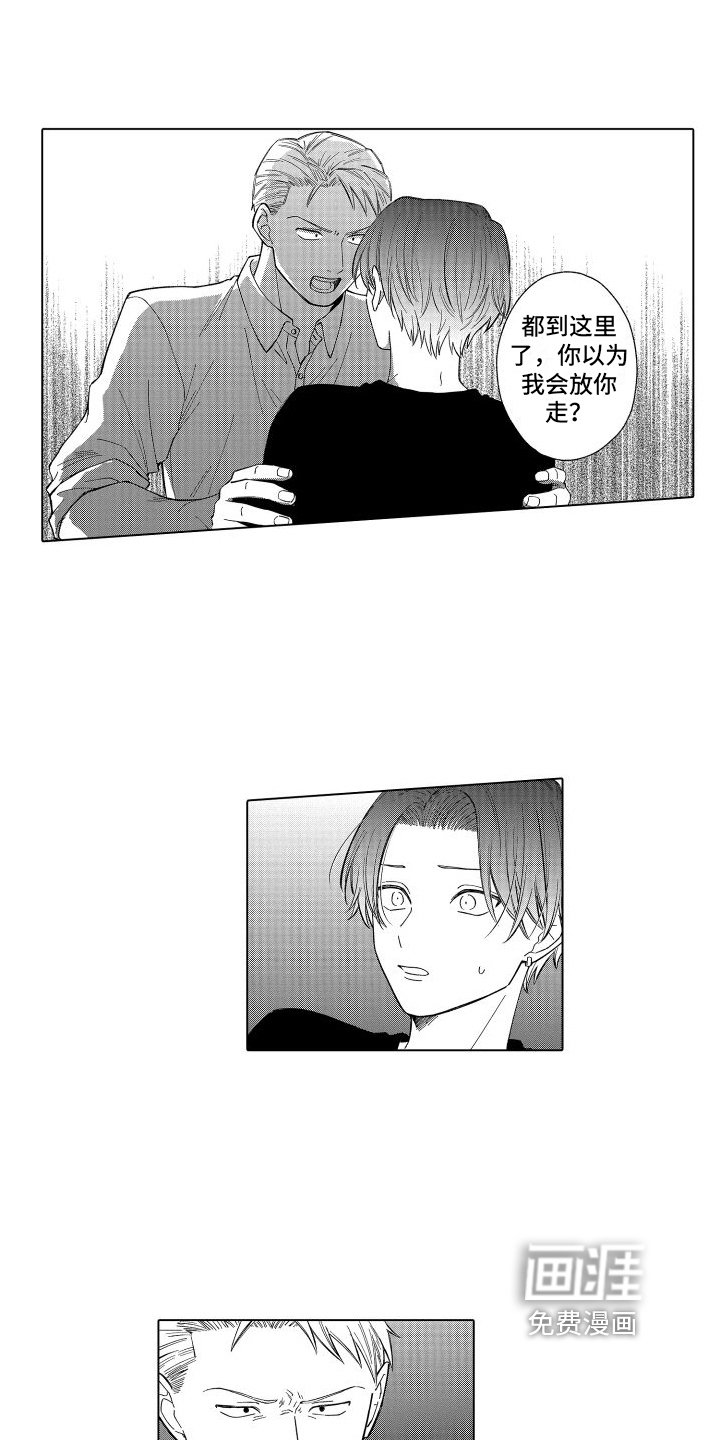 第24章：不会放走你的