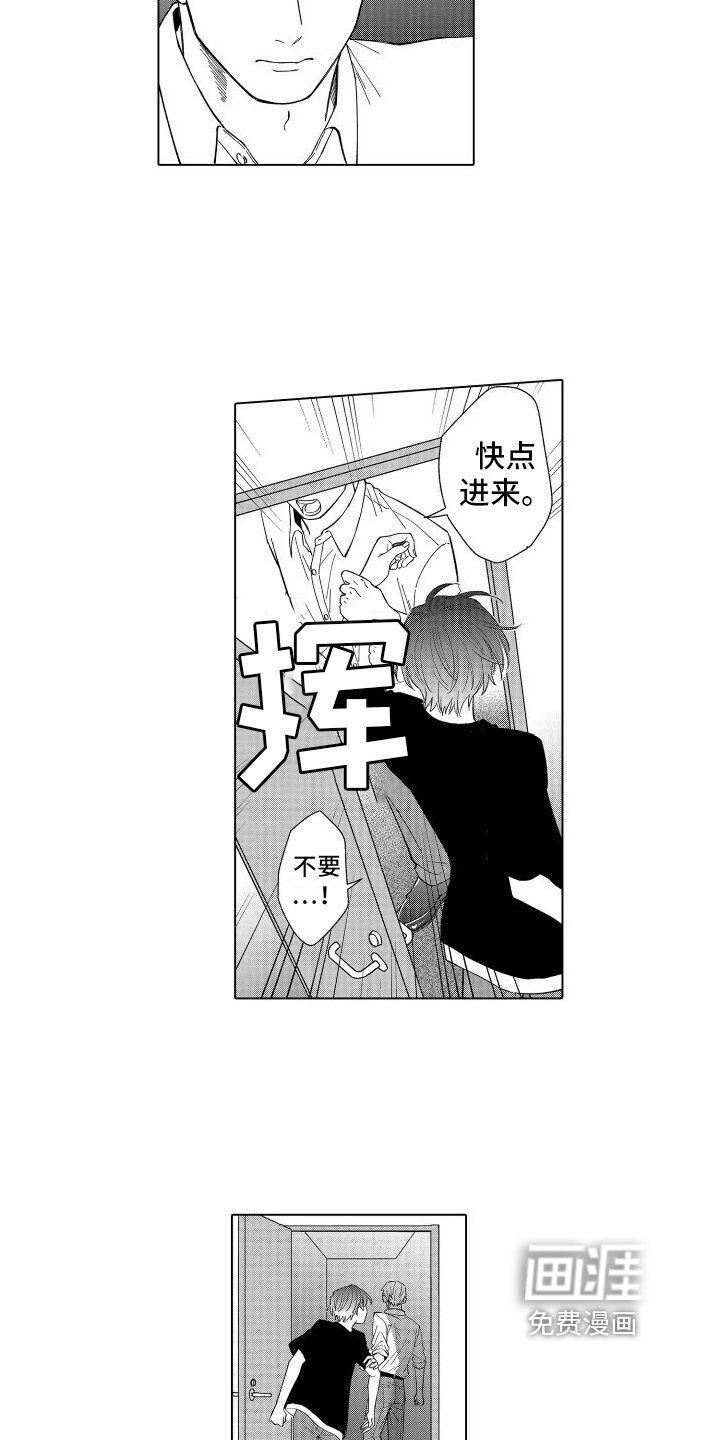 第24章：不会放走你的