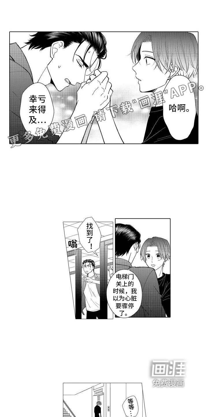 第26章：感动