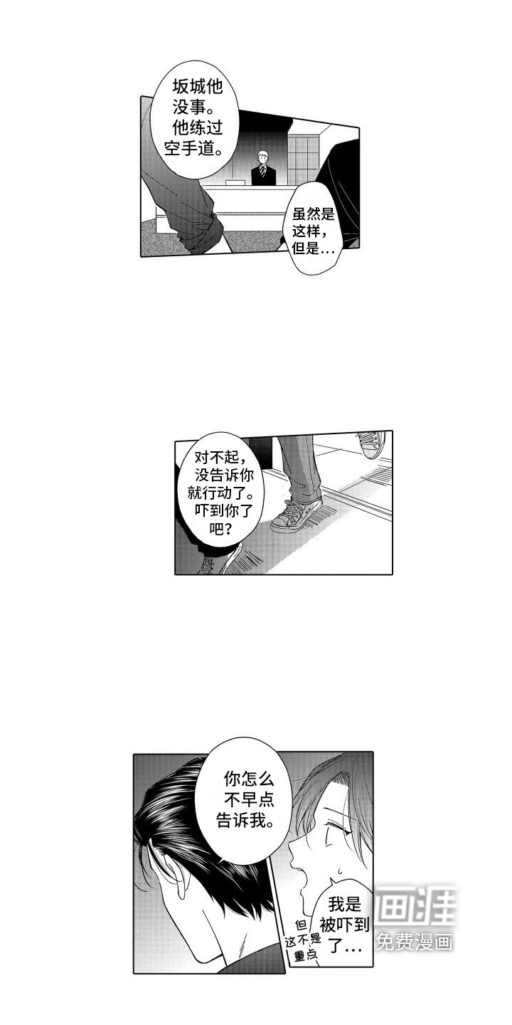 第26章：感动