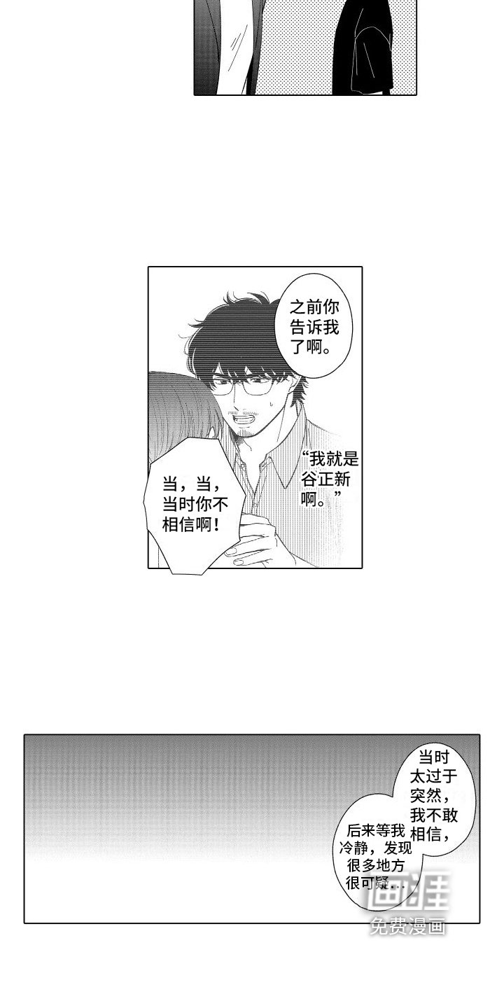 第26章：感动