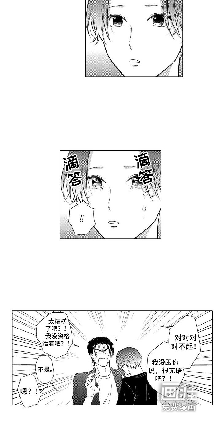 第26章：感动