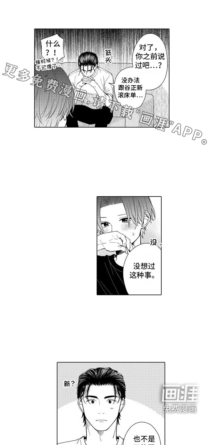 第28章：说出口
