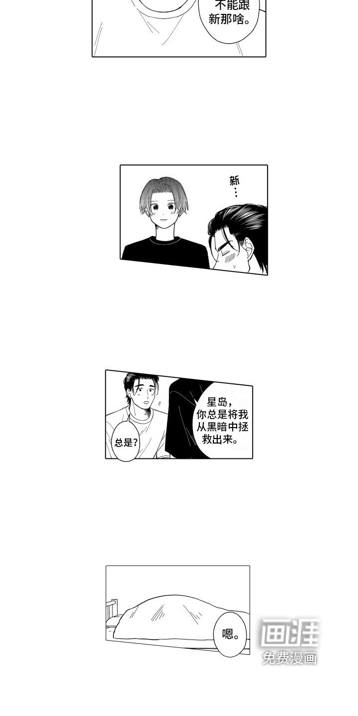 第28章：说出口
