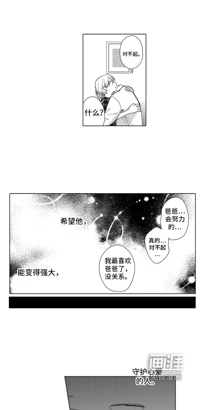 第28章：说出口