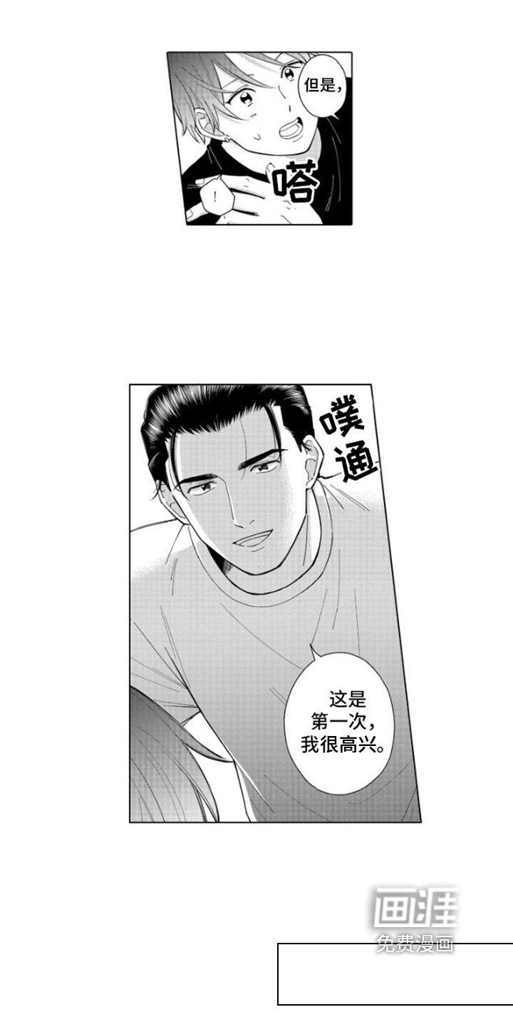 第28章：说出口