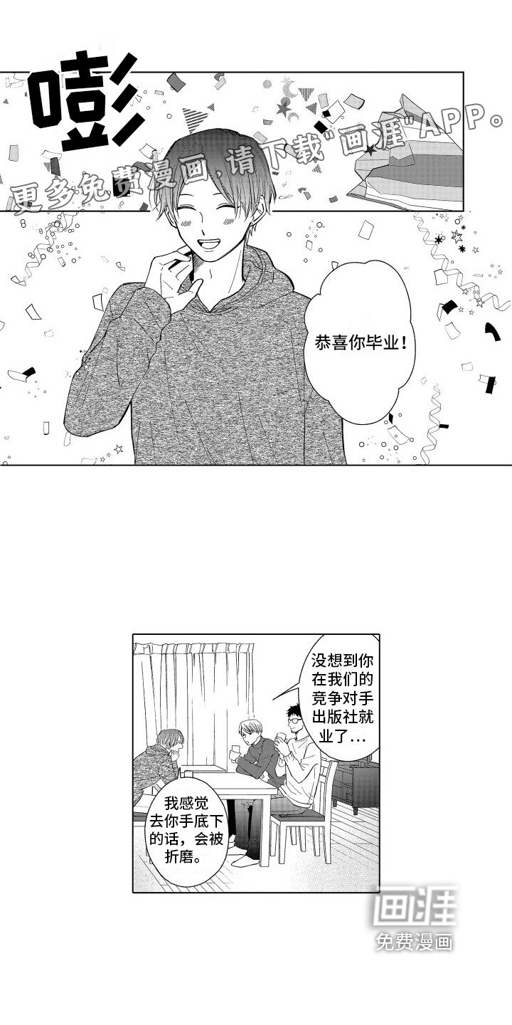 第29章：同居【完结】