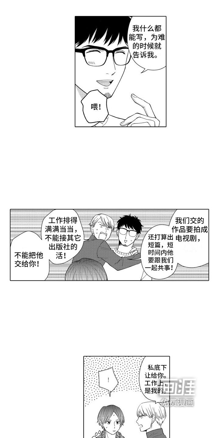 第29章：同居【完结】