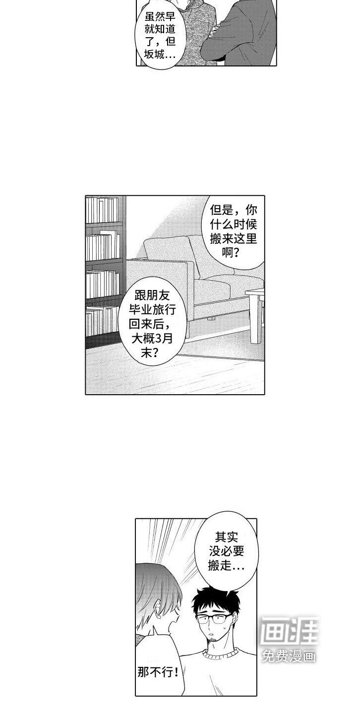 第29章：同居【完结】