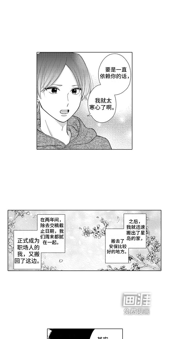 第29章：同居【完结】