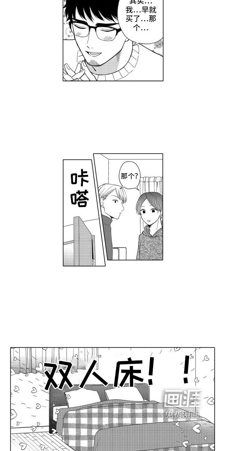 第29章：同居【完结】