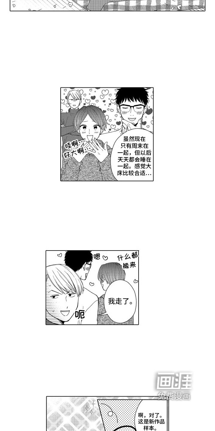 第29章：同居【完结】