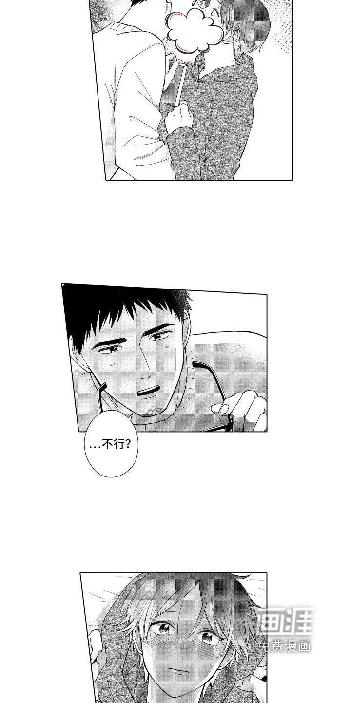 第29章：同居【完结】