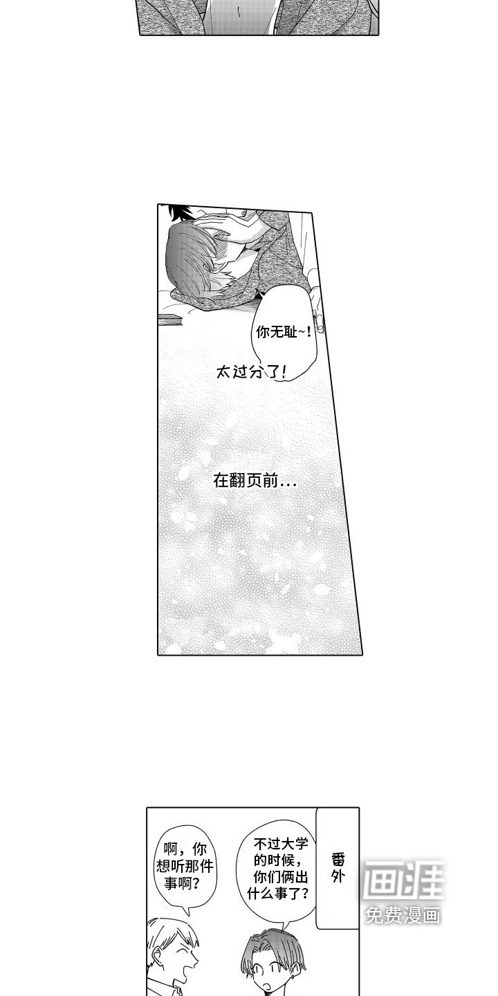 第29章：同居【完结】