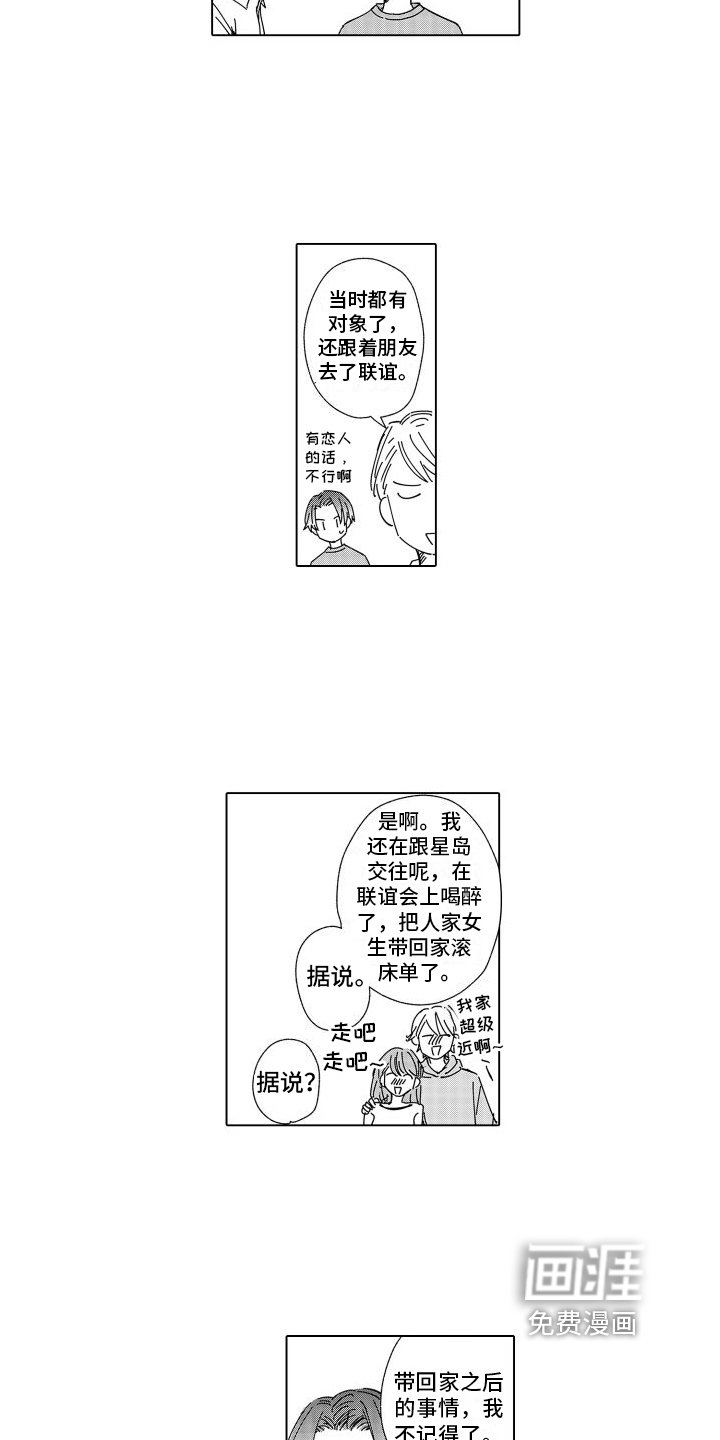 第29章：同居【完结】