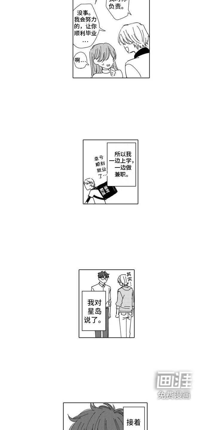 第29章：同居【完结】