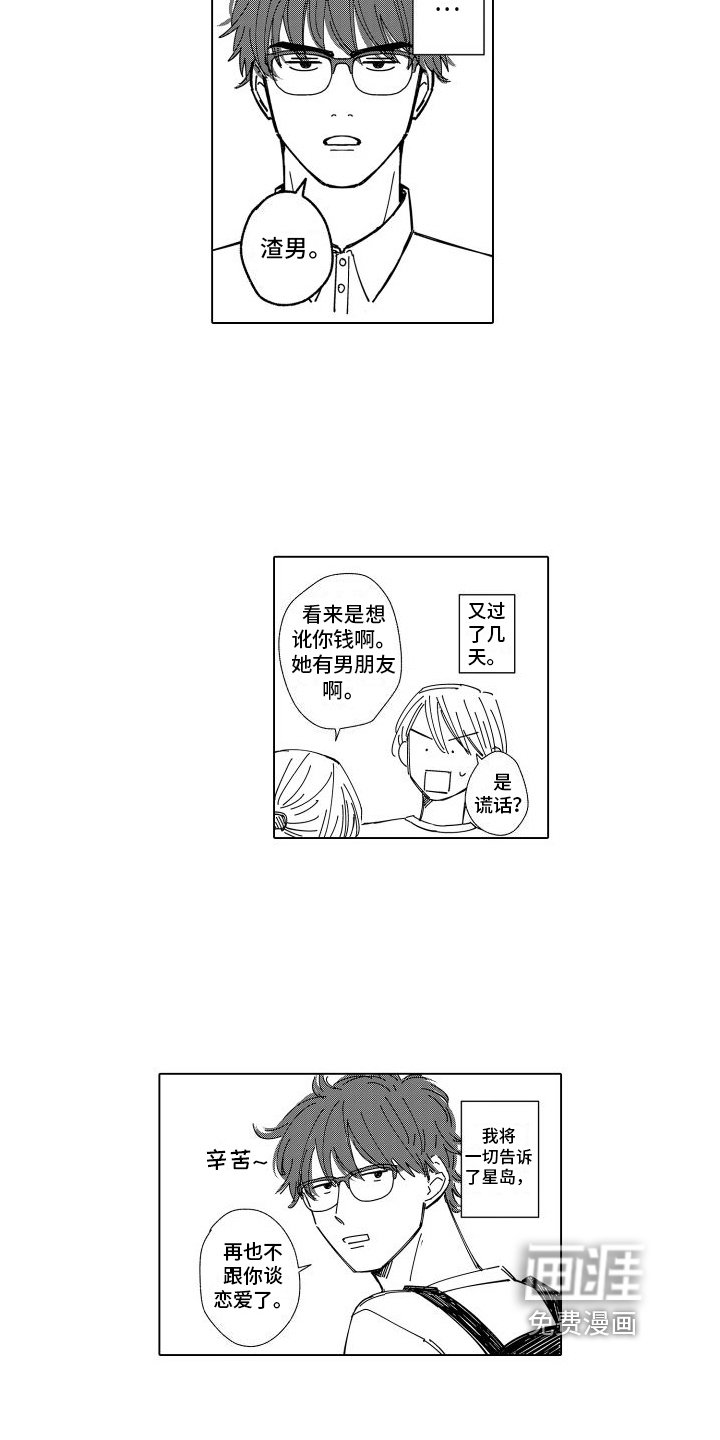 第29章：同居【完结】