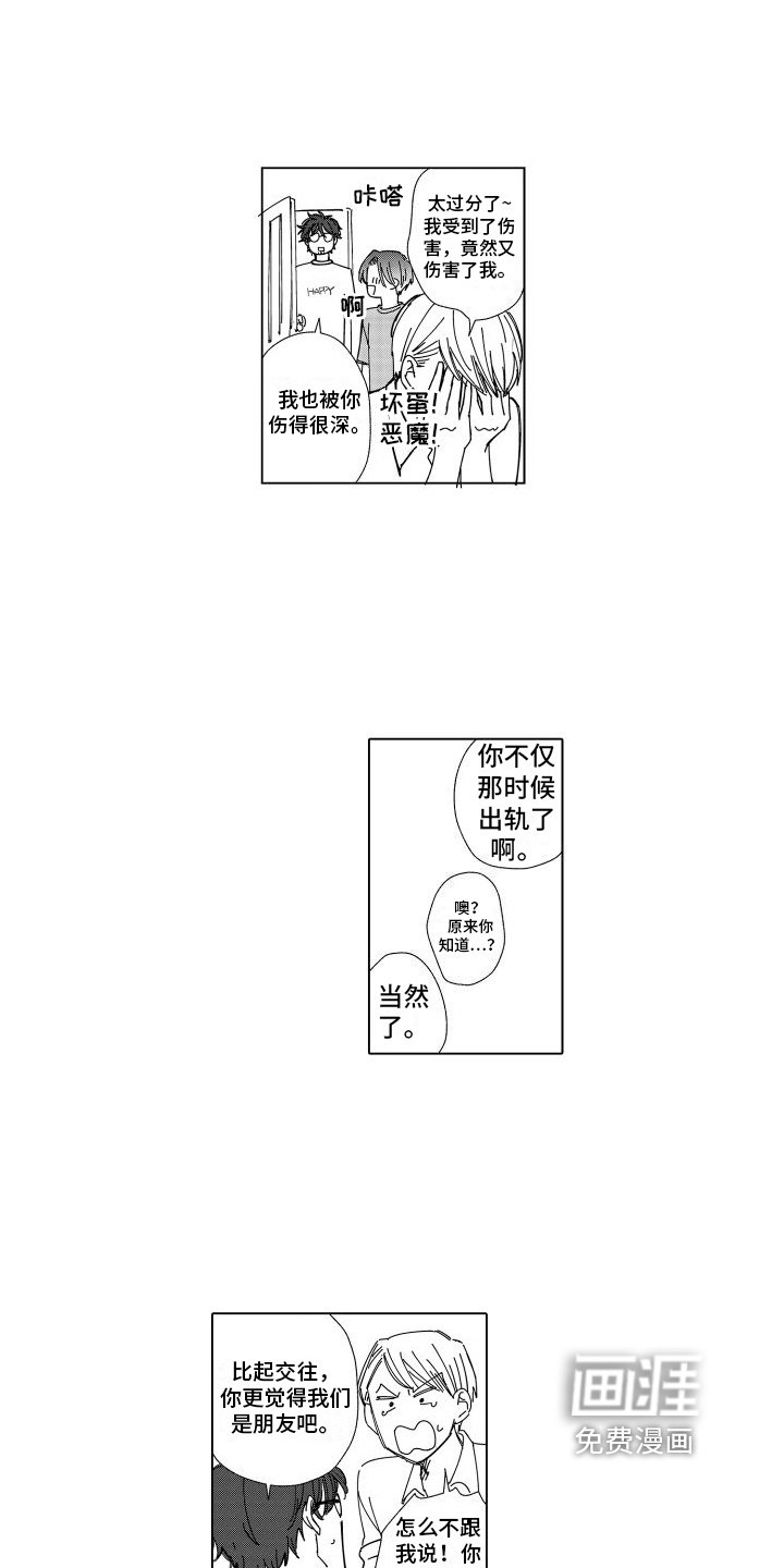 第29章：同居【完结】