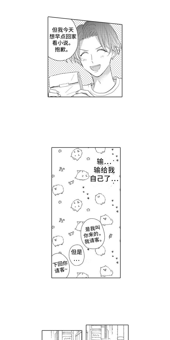 第3章：约会