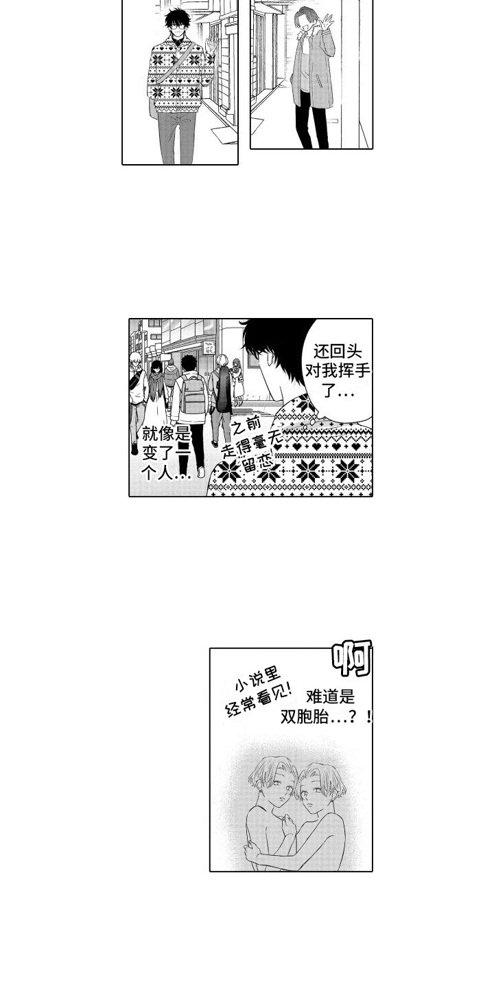 第3章：约会