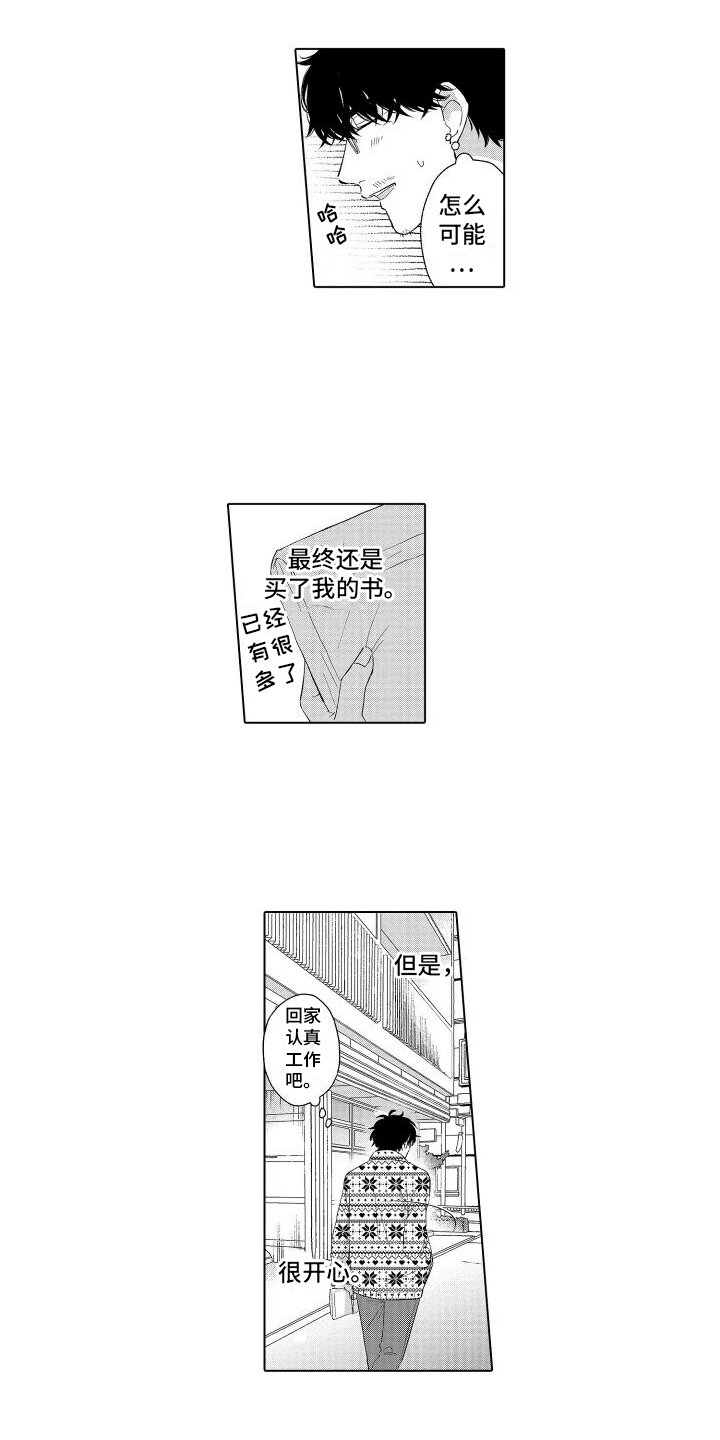 第3章：约会