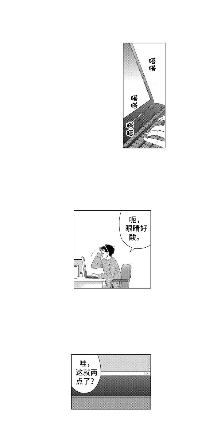 第3章：约会
