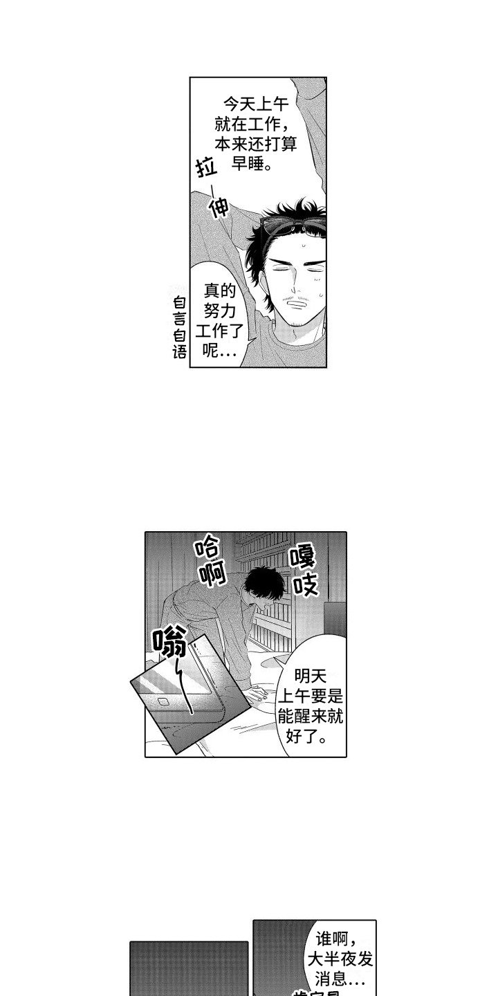 第3章：约会