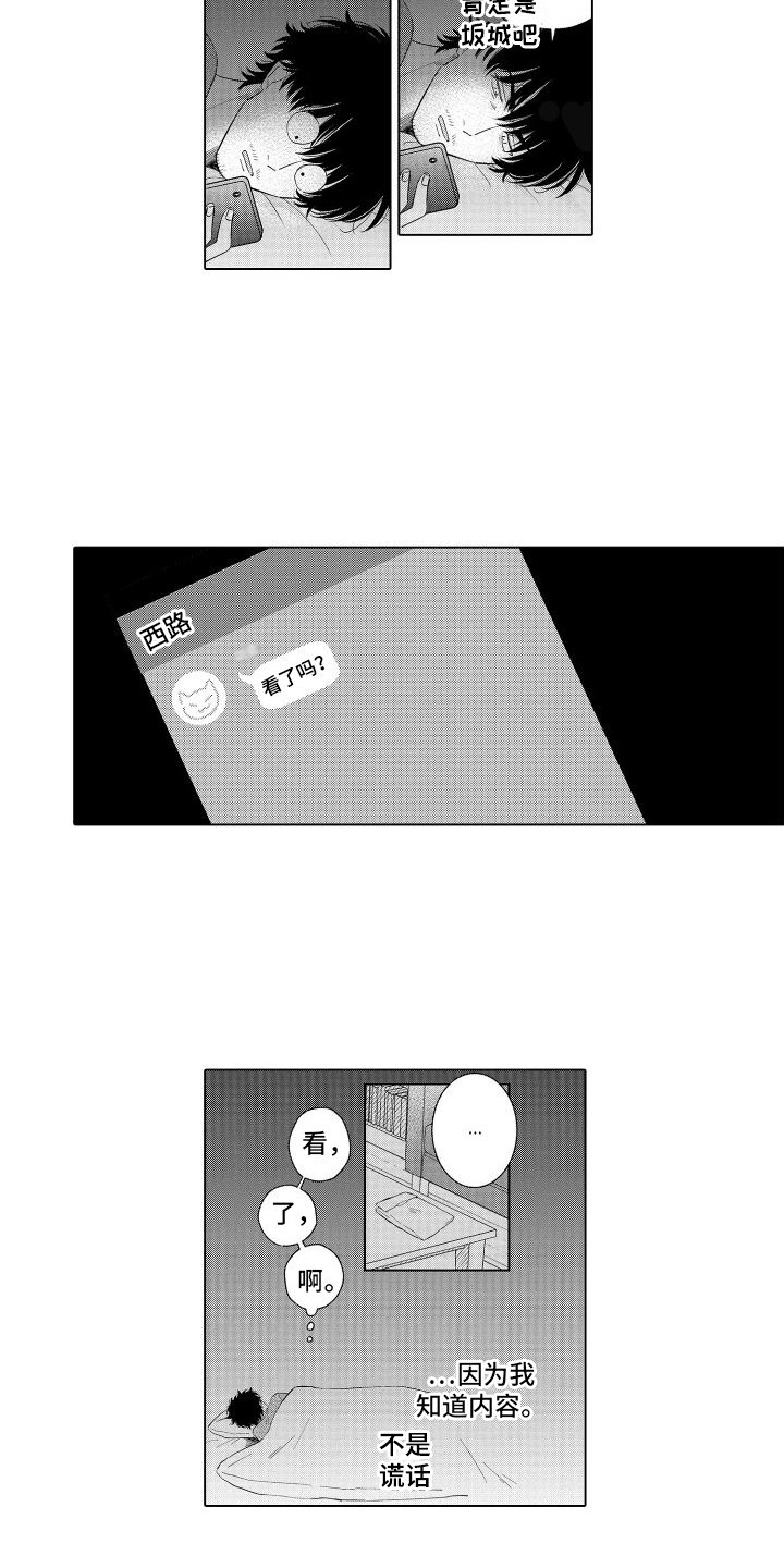 第3章：约会