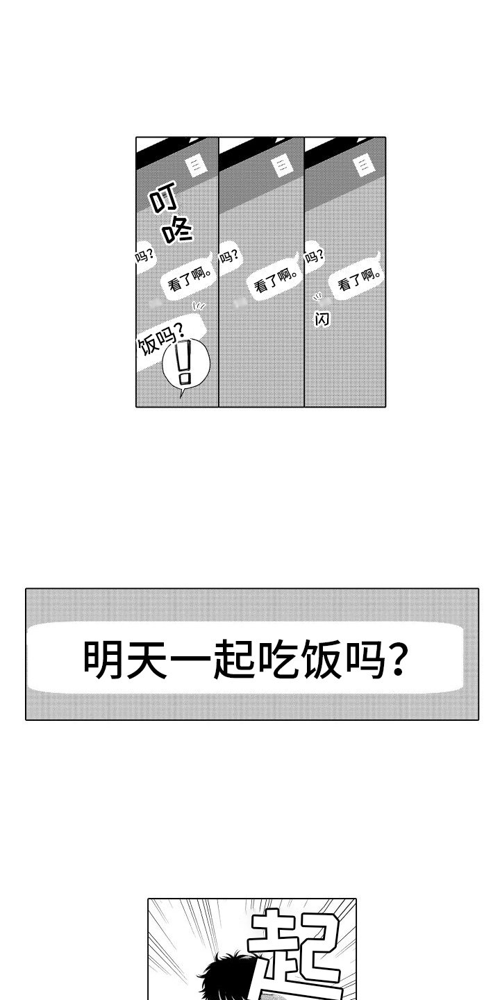 第3章：约会