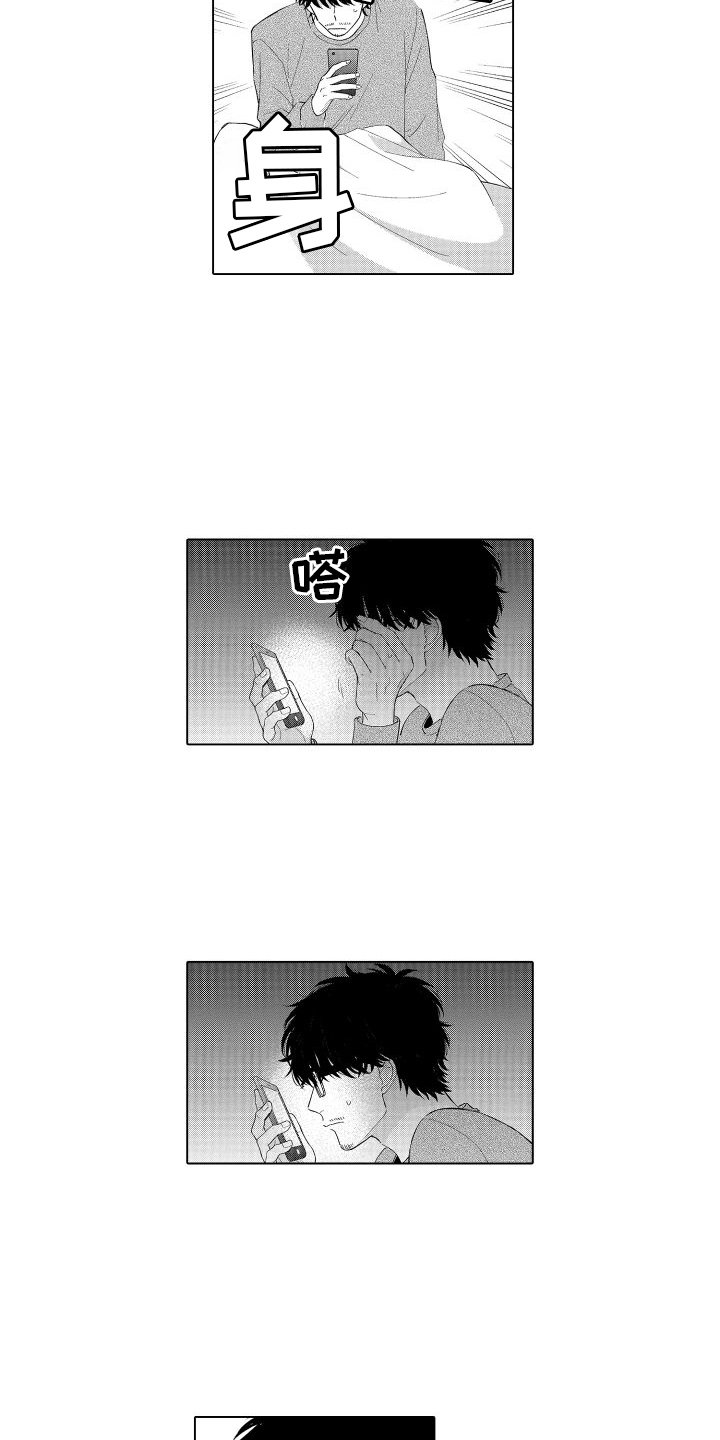 第3章：约会