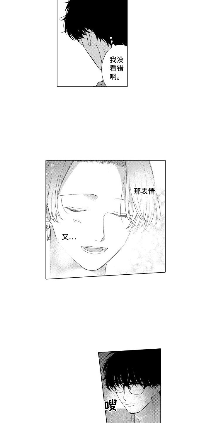 第3章：约会