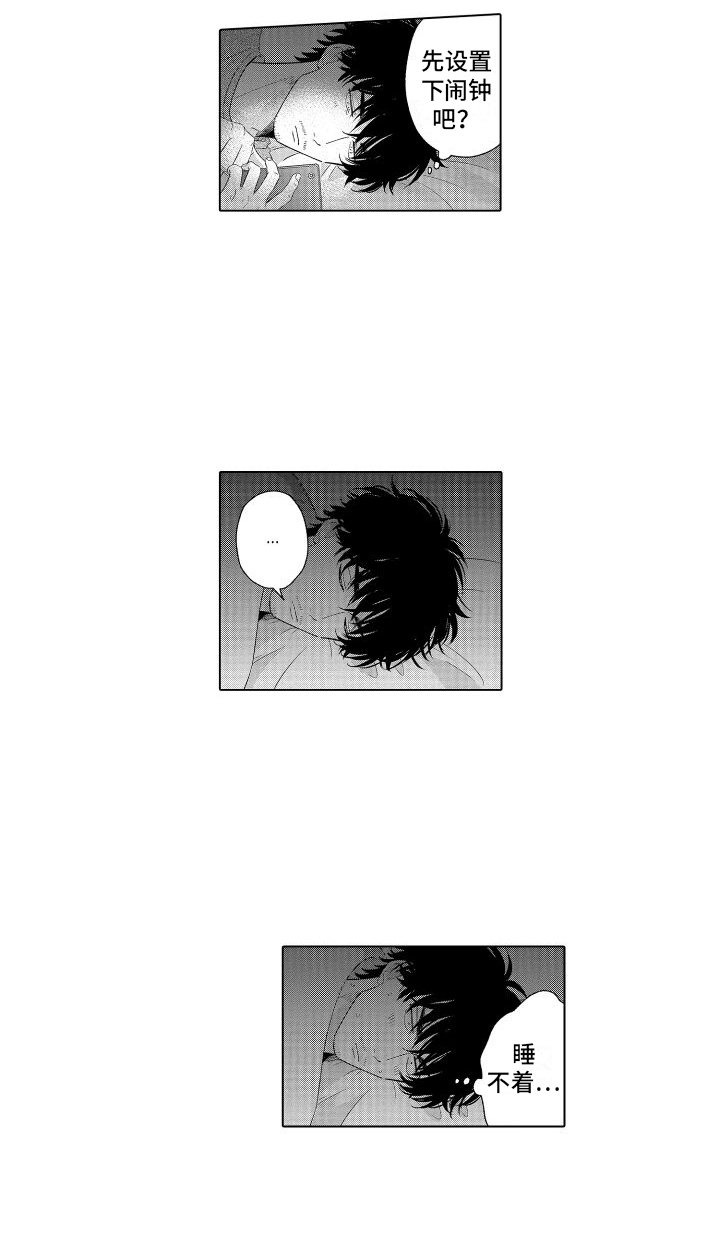 第3章：约会