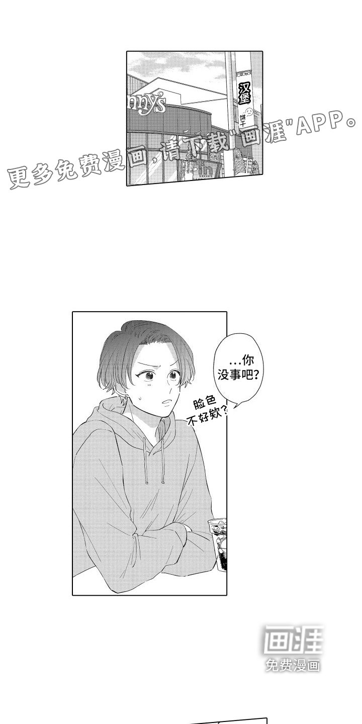 第4章：越来越喜欢