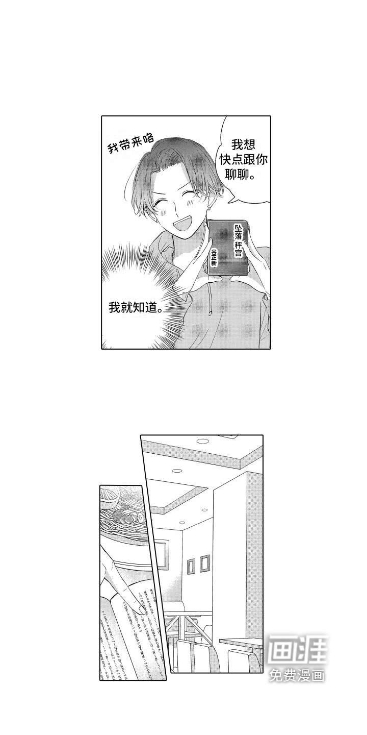 第4章：越来越喜欢