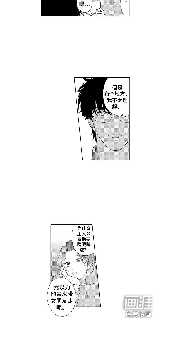 第4章：越来越喜欢
