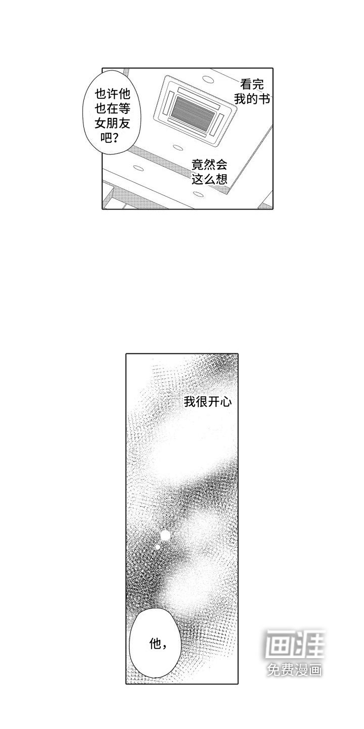 第4章：越来越喜欢
