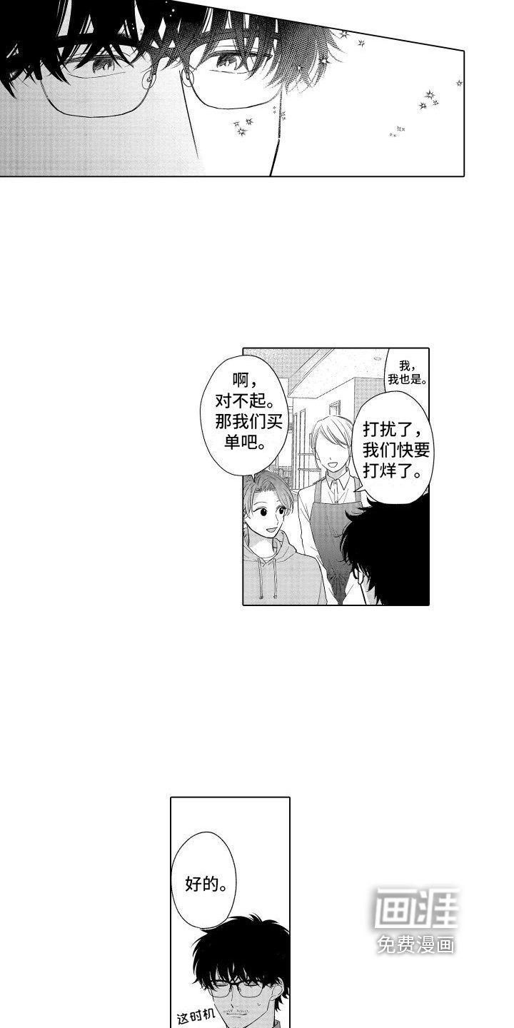 第4章：越来越喜欢