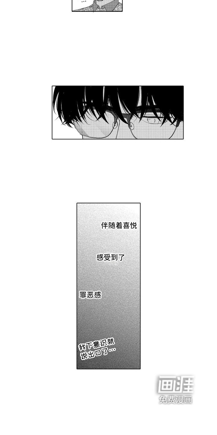 第4章：越来越喜欢