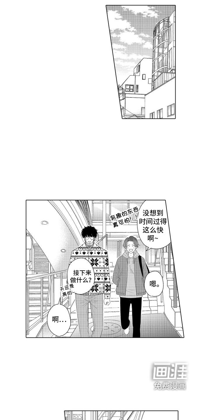 第4章：越来越喜欢