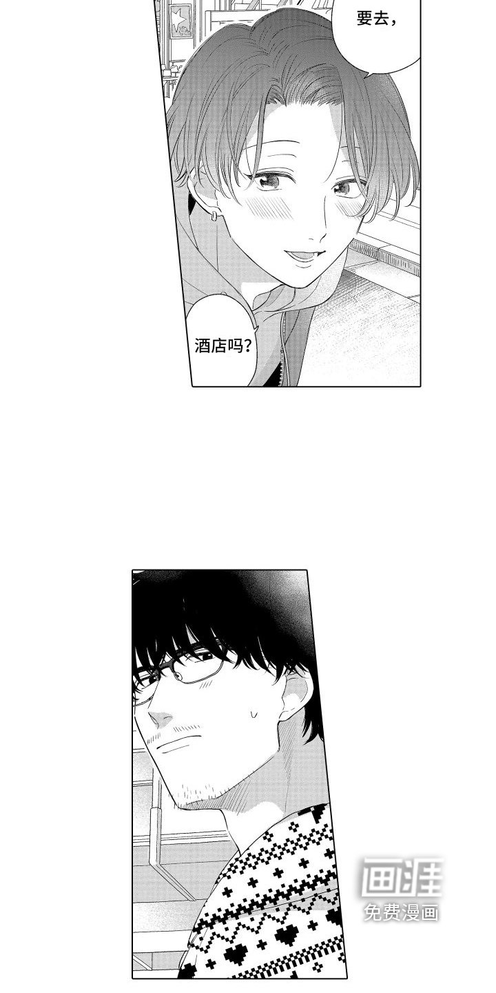 第4章：越来越喜欢