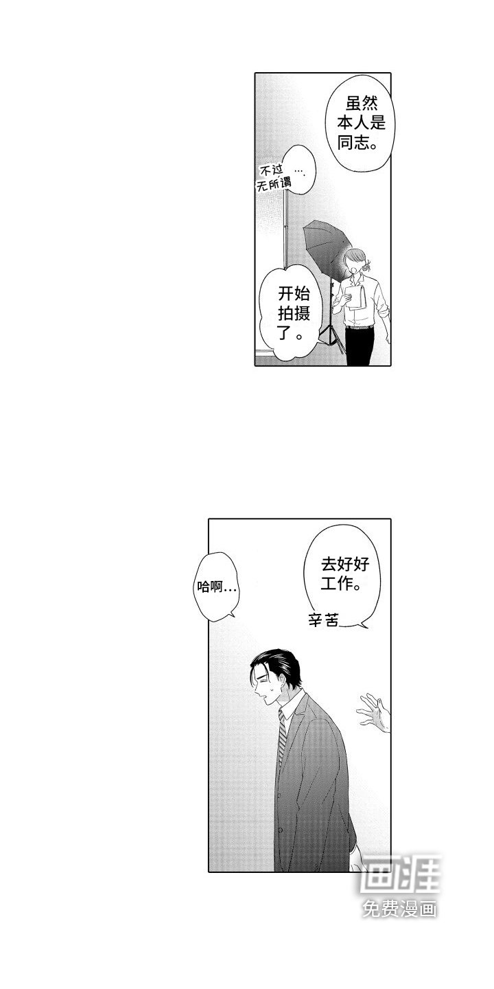 第5章：粉丝