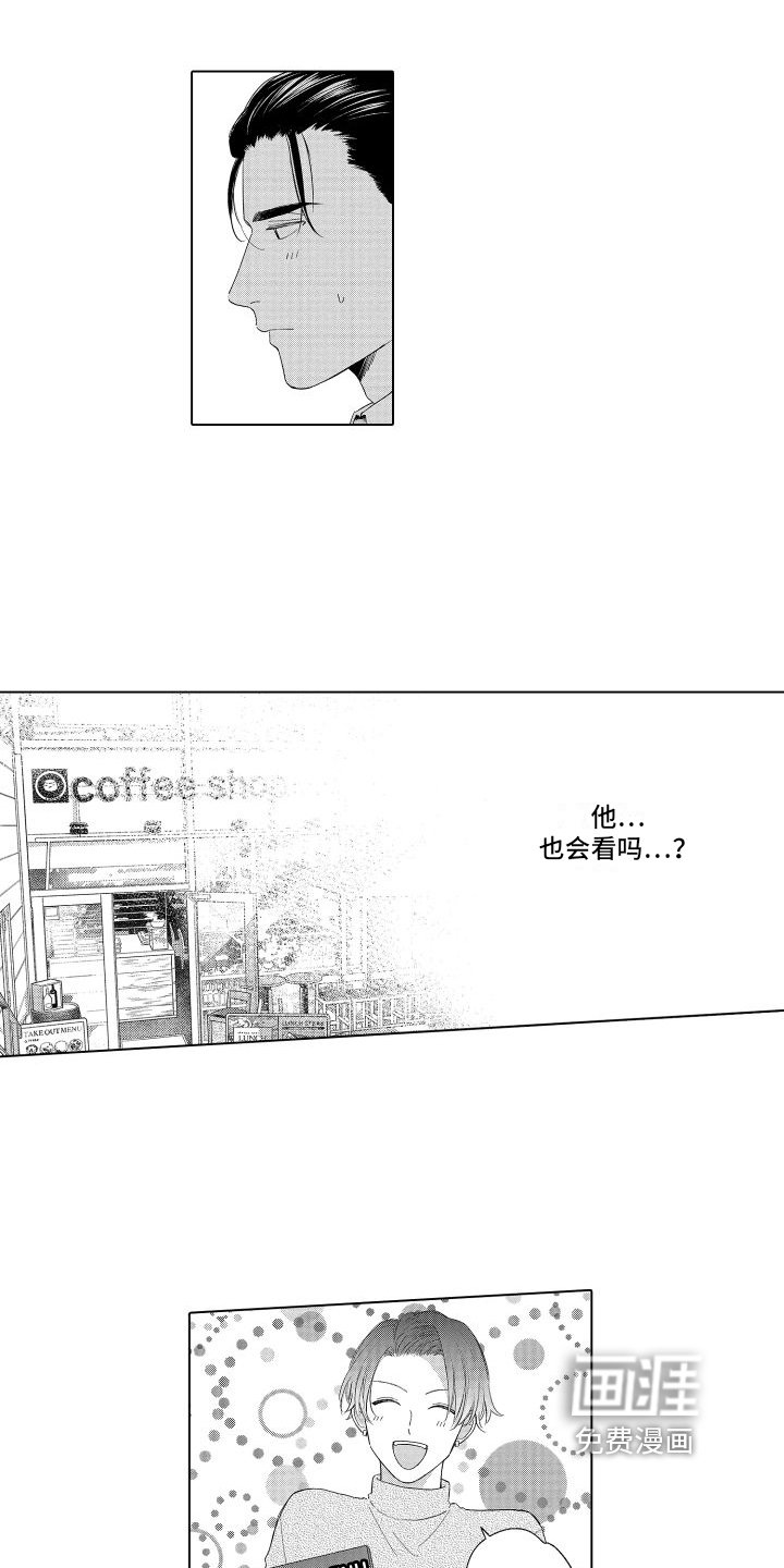 第5章：粉丝