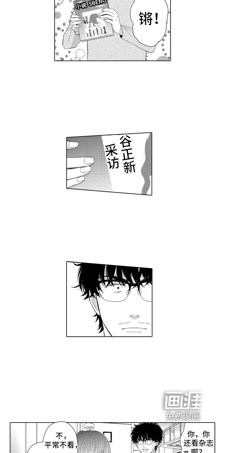 第5章：粉丝