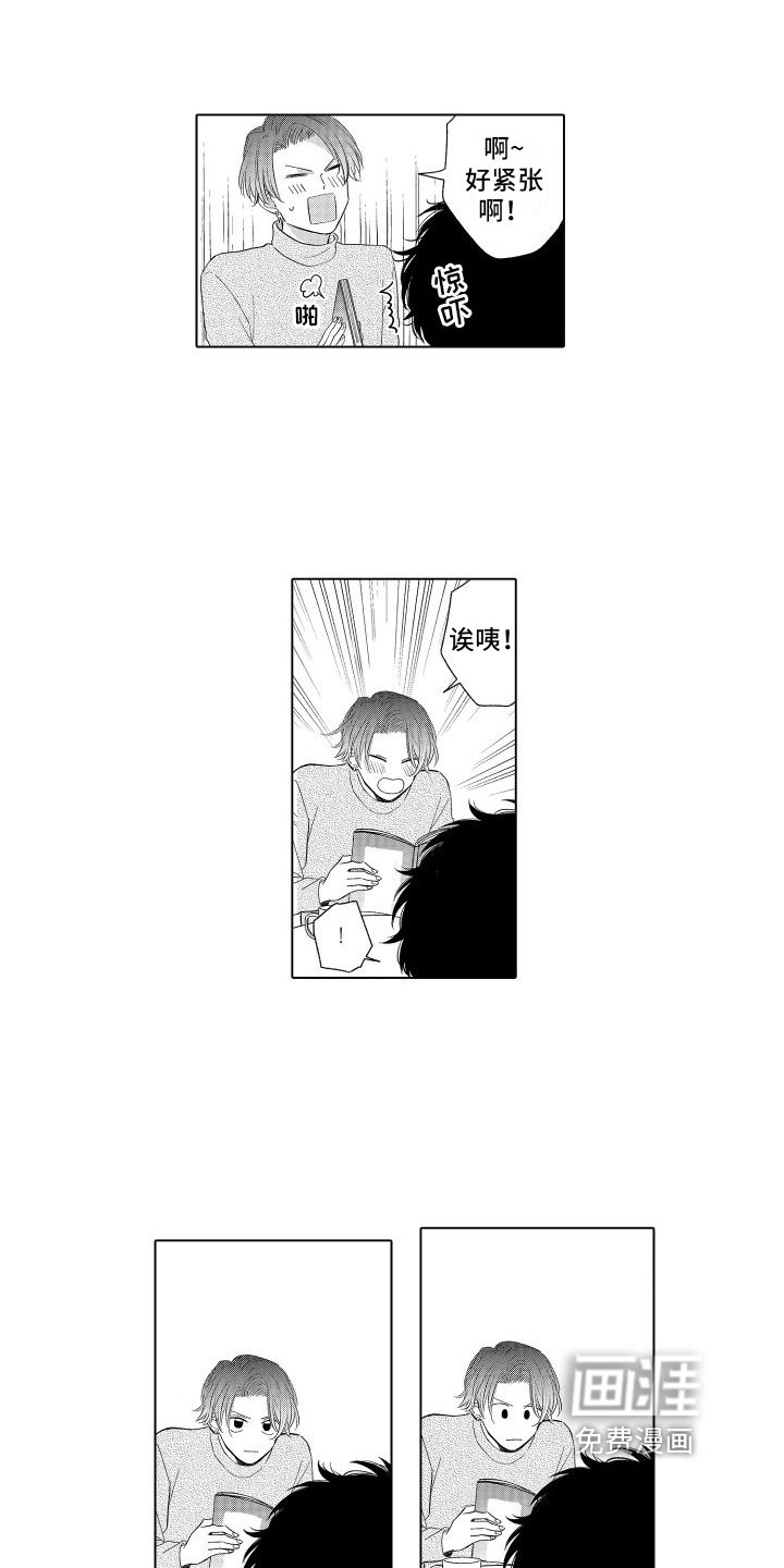 第5章：粉丝